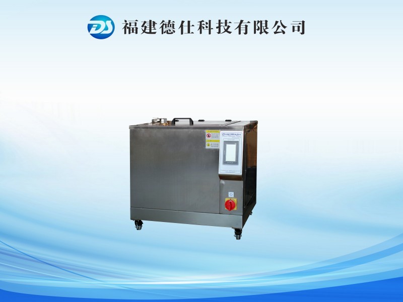 DS-S1005 水洗色牢度测试仪